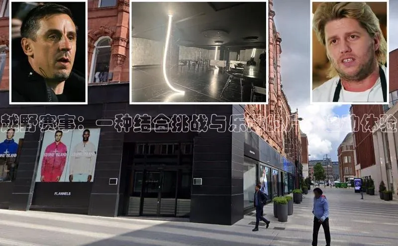 333体育网页登录百度百聘越野赛事：一种结合挑战与乐趣的户外运动体验