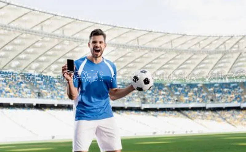 拳击界的年度盛事：五大全球顶级赛事排行榜