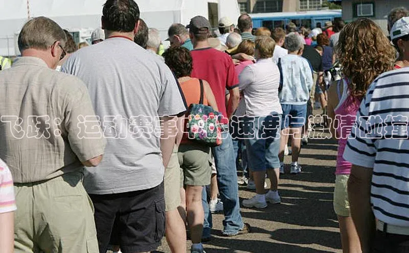 飞跃：运动赛事中的速度与激情碰撞