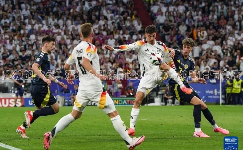 竞技的盛宴：深入大型体育运动赛事中的策略与文化