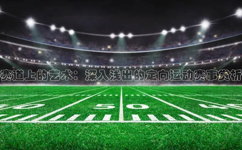 333体育app官方最新版本功能介绍